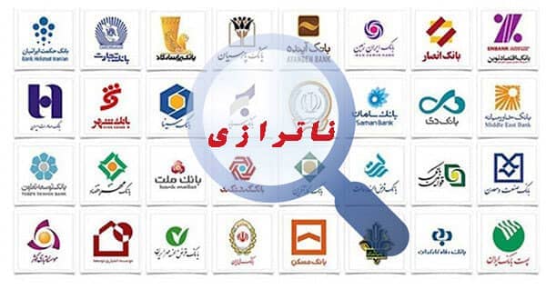 تعیین تکلیف بانک‌های ناتراز از سوی رئیس دولت چهاردهم