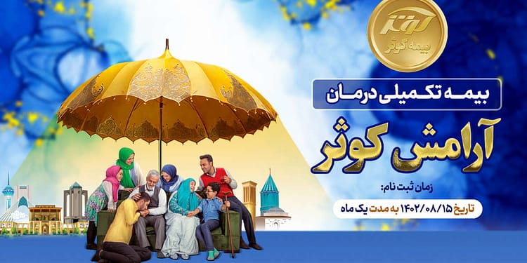 بیمه به ظرفیت‌های نوآورانه نیاز دارد