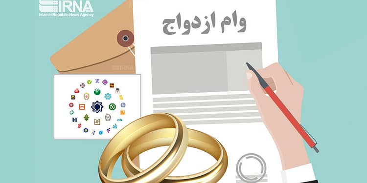 پرداخت وام ازدواج و فرزندآوری از ۲۰۶ همت گذشت